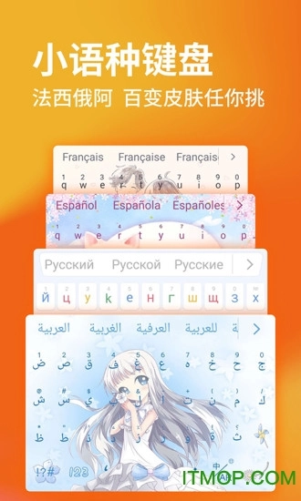 搜狗输入法最新版(2)
