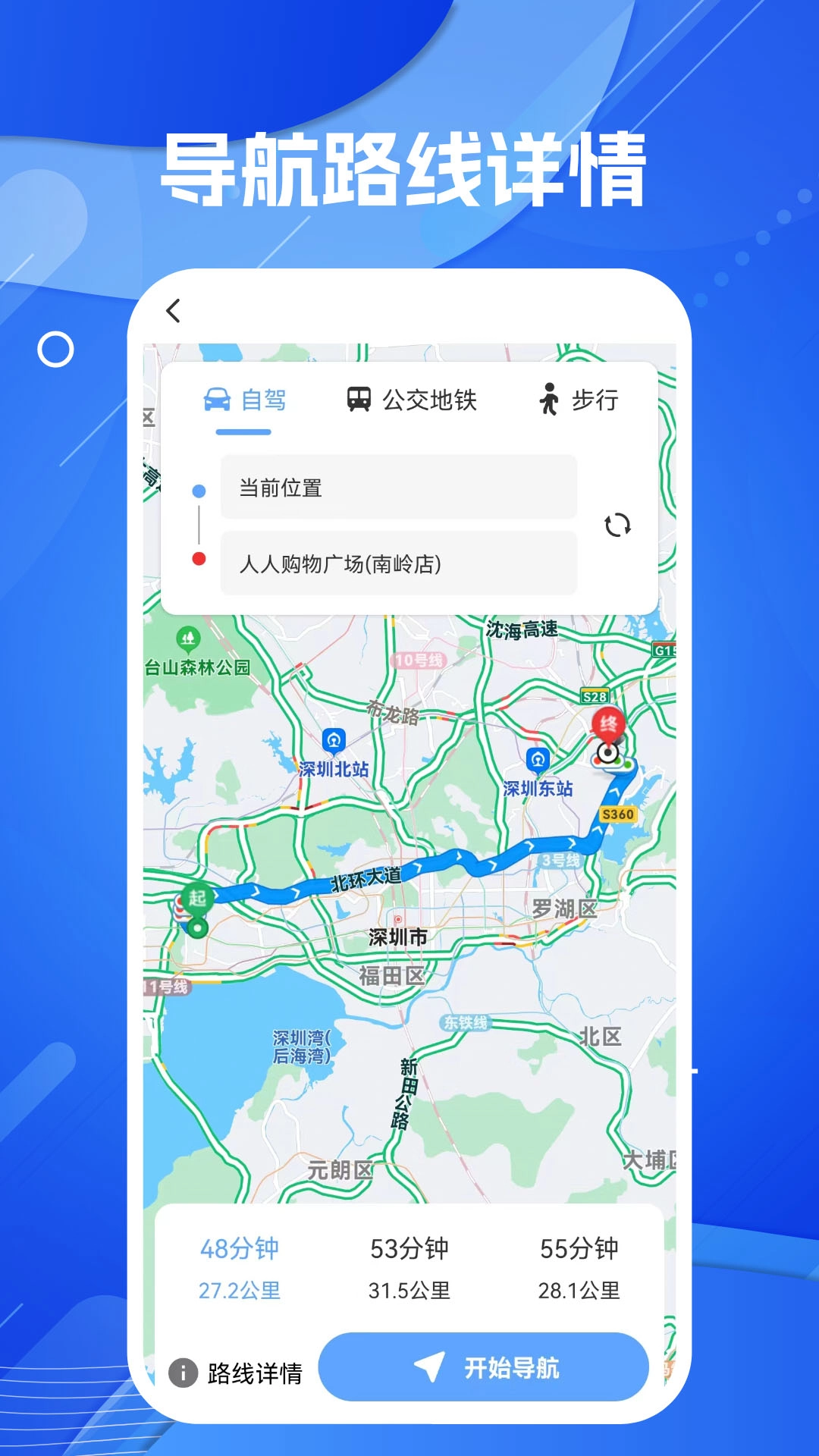 天眼AR实景导航无广告版图4