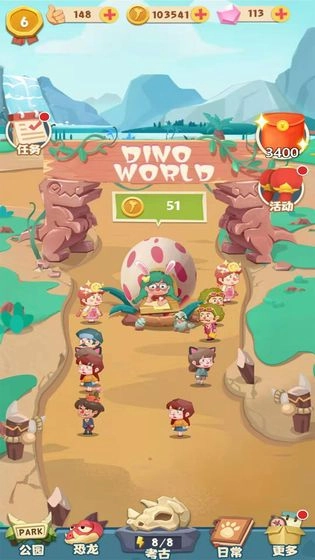 我要挖恐龙游戏纯净版图2