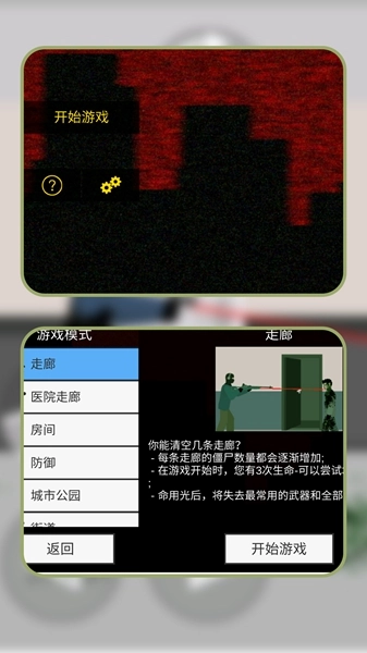 救援大师免费版(3)