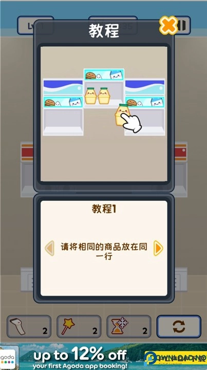 便利店整里光游戏官方最新版