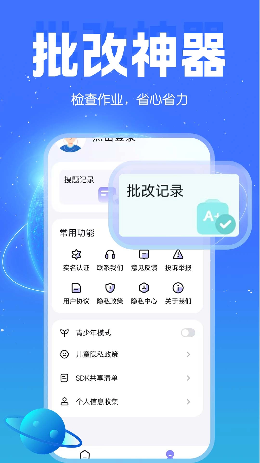 作业答案辅导最新版
