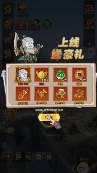 虾军集训地手游免费版