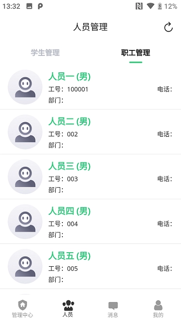 物联安防官方最新版