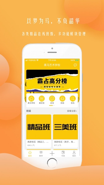 黑马艺术学校官方正版