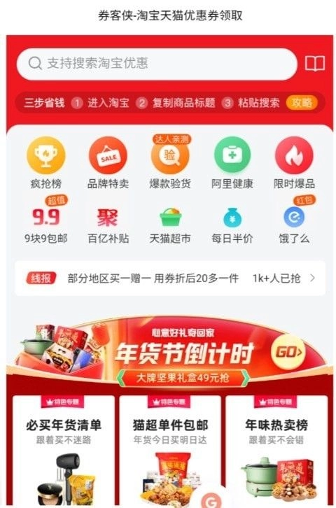 小七软件库2026无广告版图3