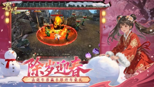 蜀门bilibili版图3