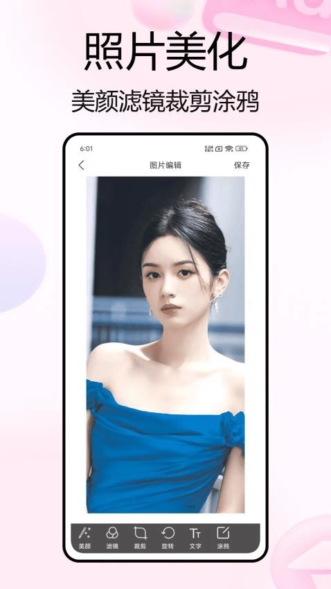 实况live照片官方版
