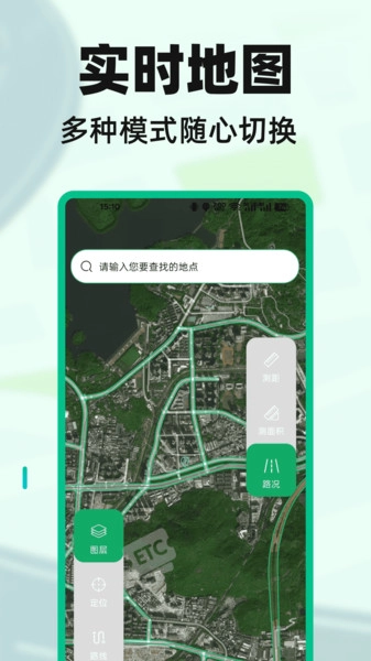 竹鲸导航实时地图原版图4