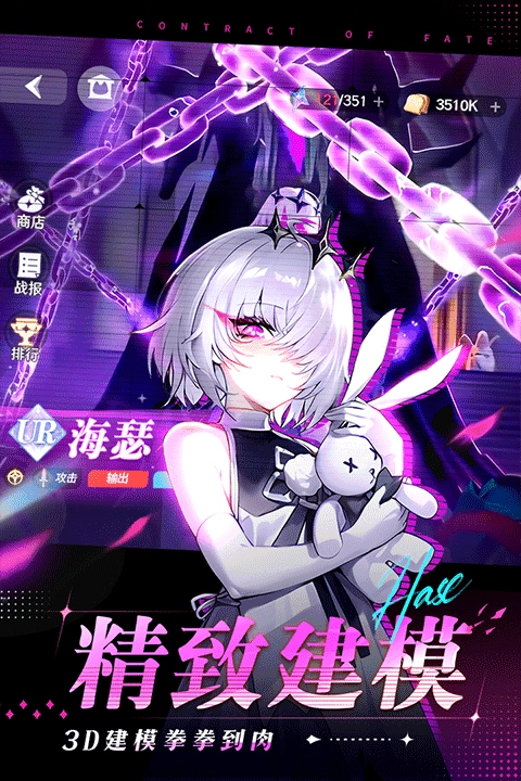 命运圣契安卓官方版图5