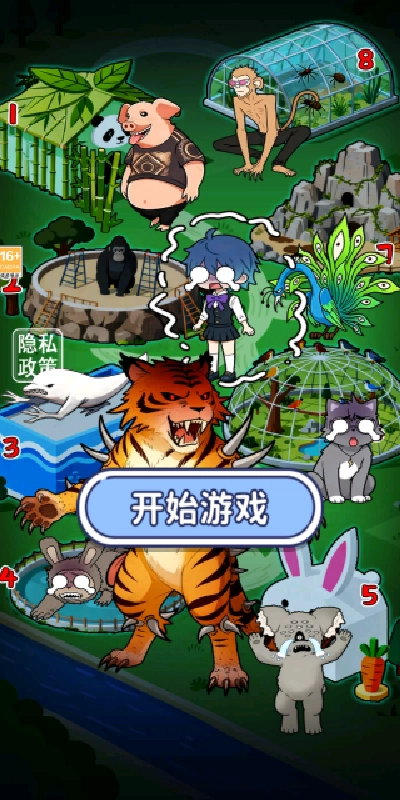 躲猫猫世界生存游戏官方版