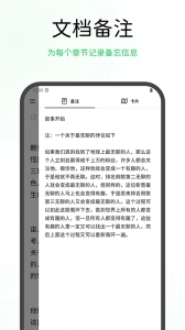 WonderPen妙笔手机版(4)