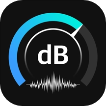 分贝测试仪软件官方版