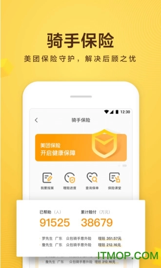 2026美团众包官方正版截图2
