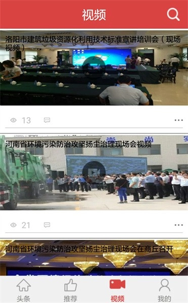 中原建设通用版