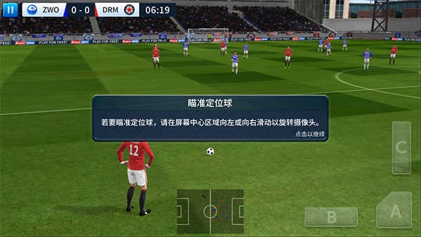 梦幻足球联盟2026手机版图2