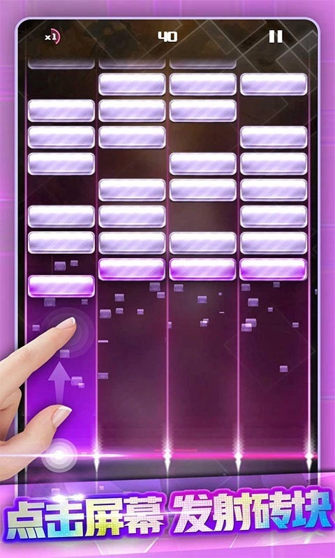 节奏打砖块免费版图1