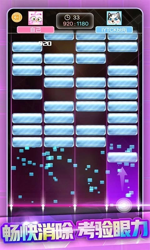 节奏打砖块免费版图2