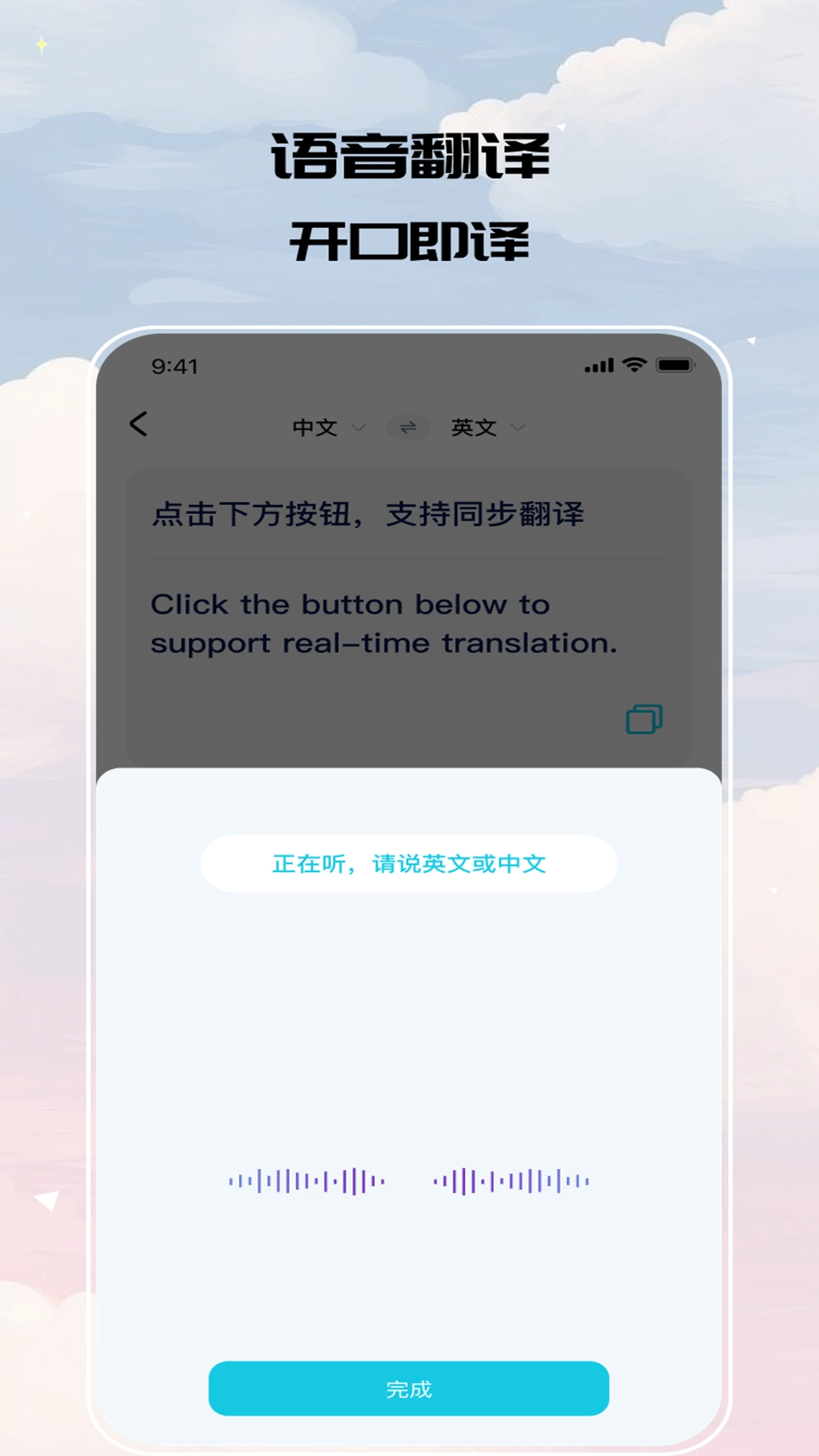 帝翔翻译站正版