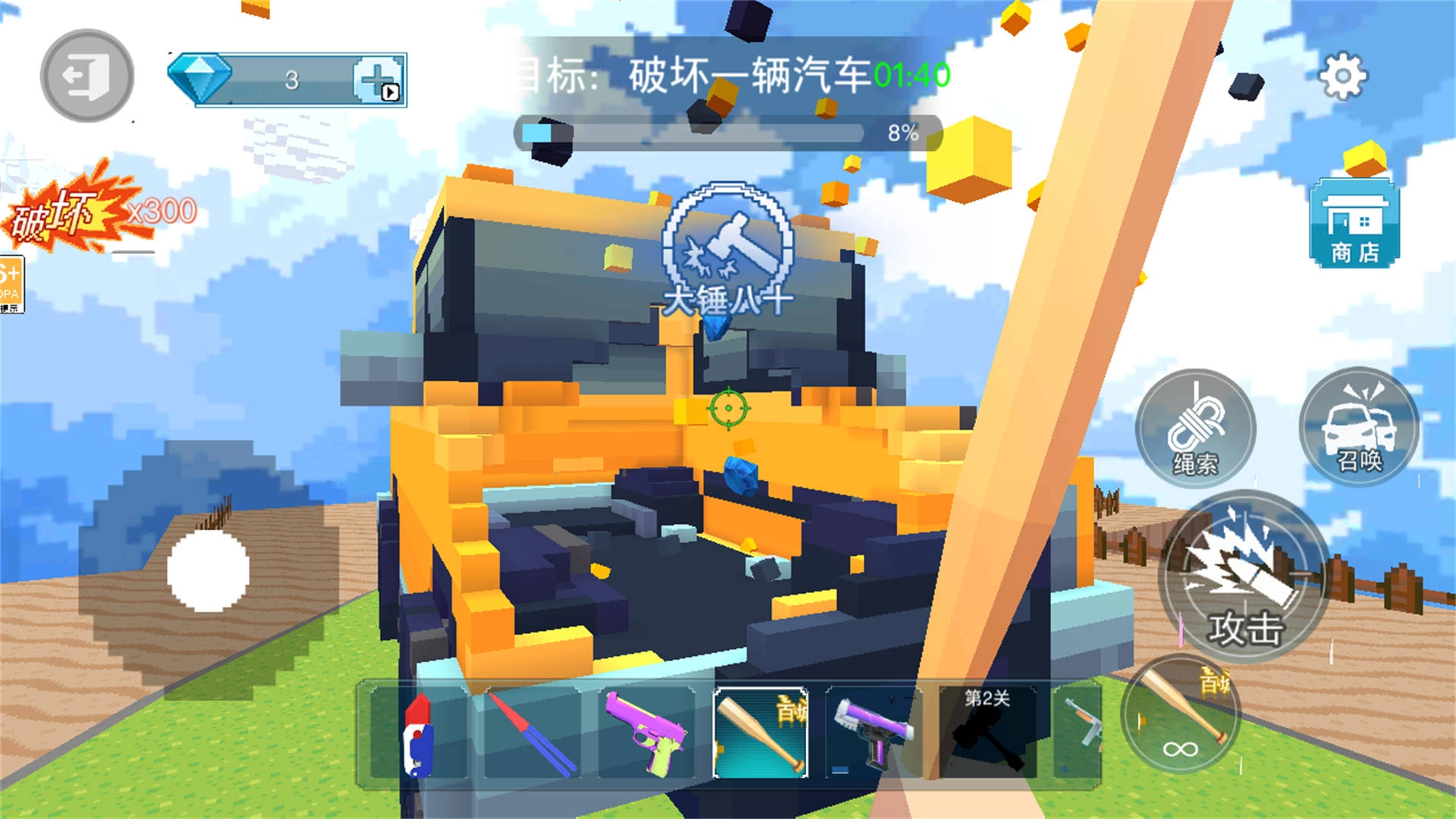 TNT爆炸模拟手机最新版