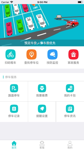 城建龙行通直装版