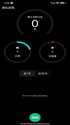 星焕计步手机免费版