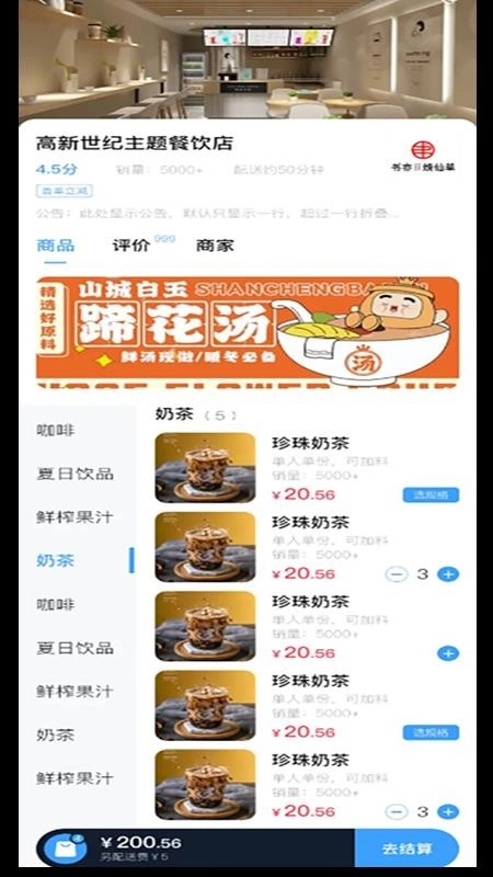 雪域点达通用版