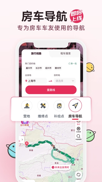 去野星球安卓版