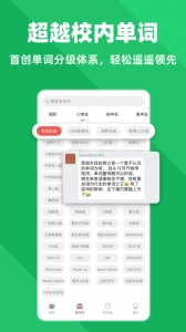 拓词无广告版图3