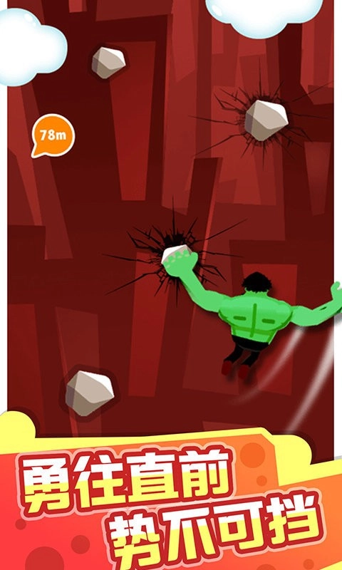 天天爱攀岩直装游戏版