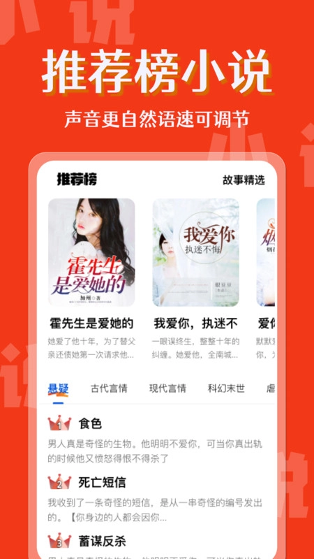 喜果听书安卓版