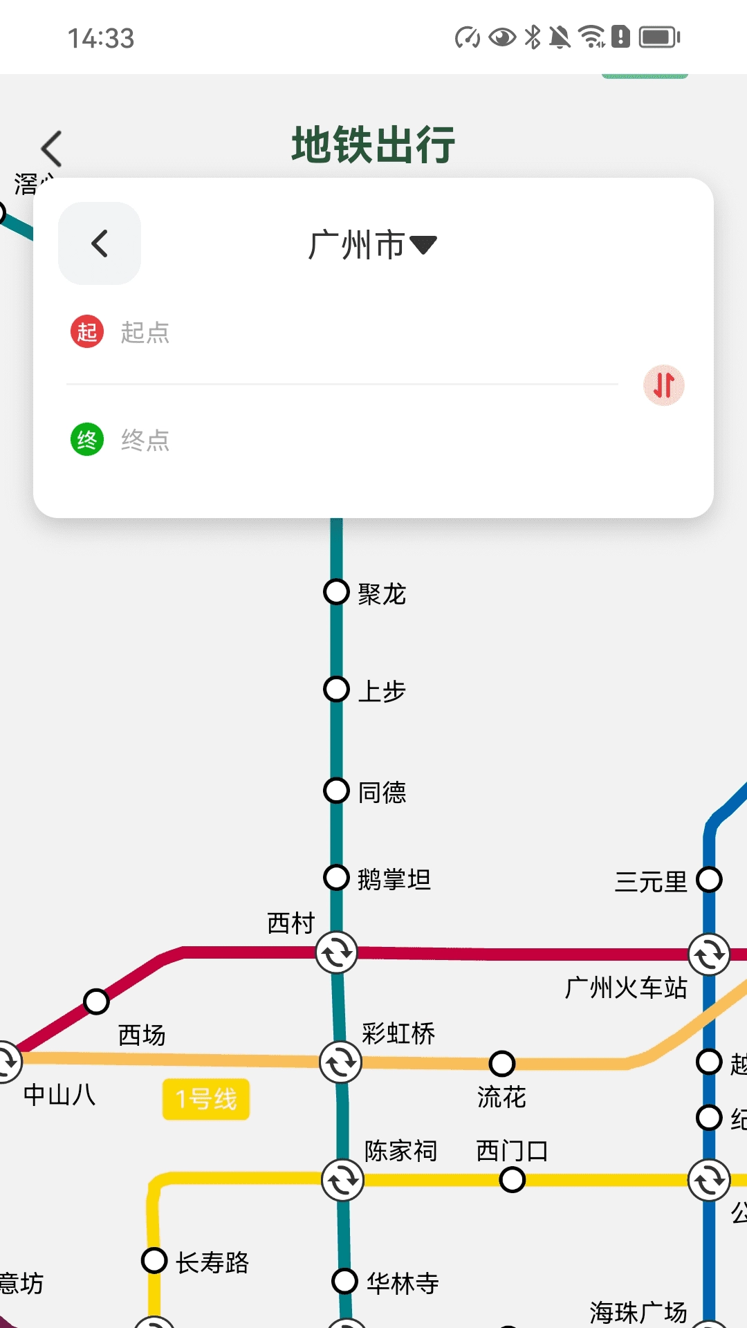 履行悦途手机版