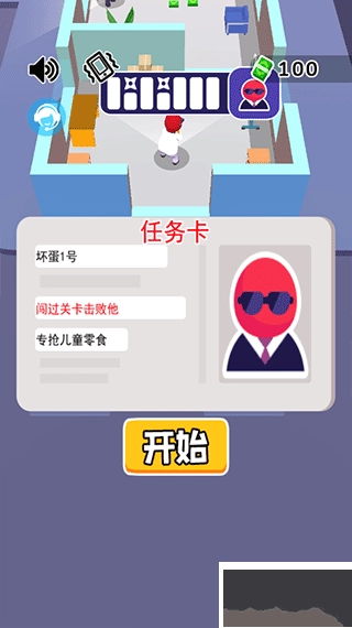 我是杀手最新免费版