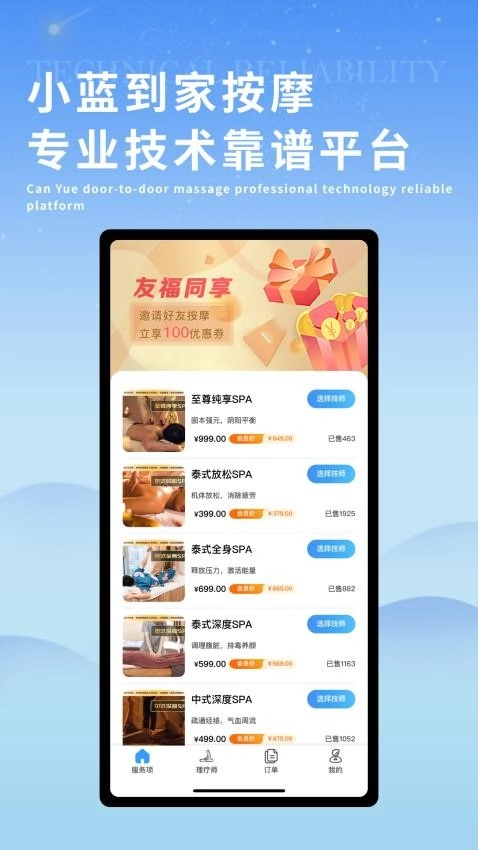 小蓝到家手机正版