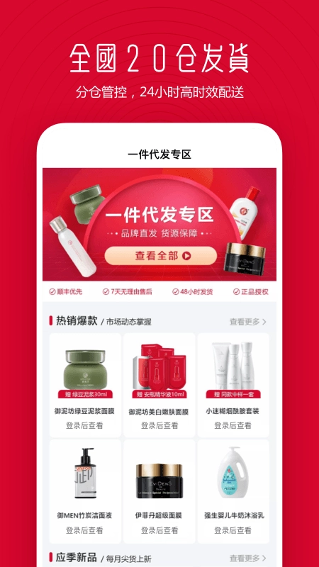 水羊直供软件无广告版