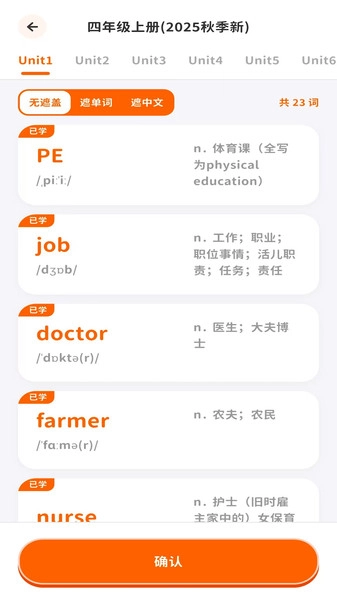 杨沁速拼背单词手机最新版