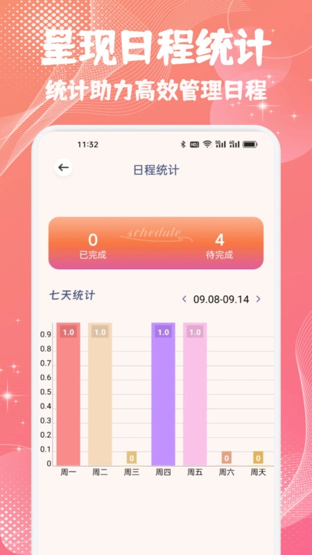 备忘随记事本安卓免费版图3