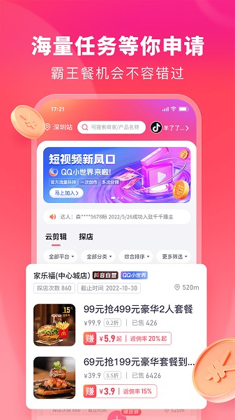千千达人图3