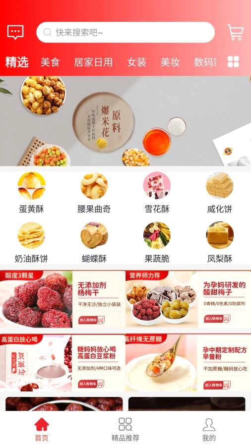 万货行手机最新版