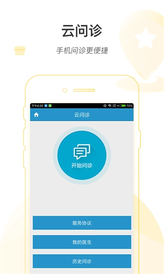 健康绍兴官方版图3
