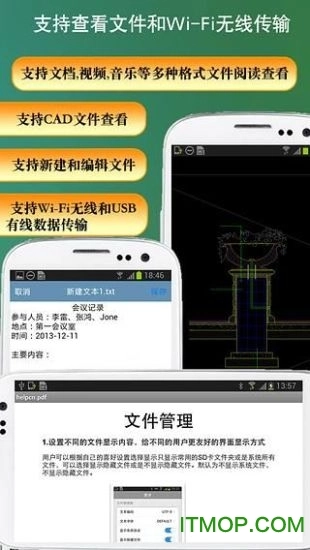 Office办公助手安卓版截图2