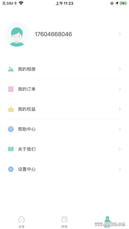 小维智慧家庭安卓直装版图3