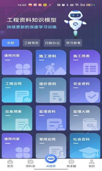 查需知免费原版