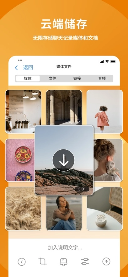 POP聊天软件安卓版(5)