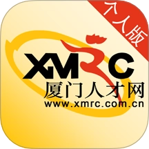 厦门人才网官方版