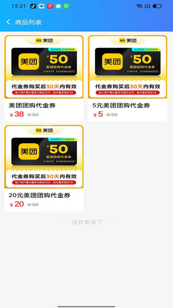 笑柔惠利(3)