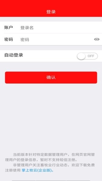 掌上牧云（政务版