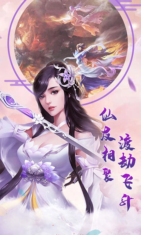 大话诛仙果盘版(1)