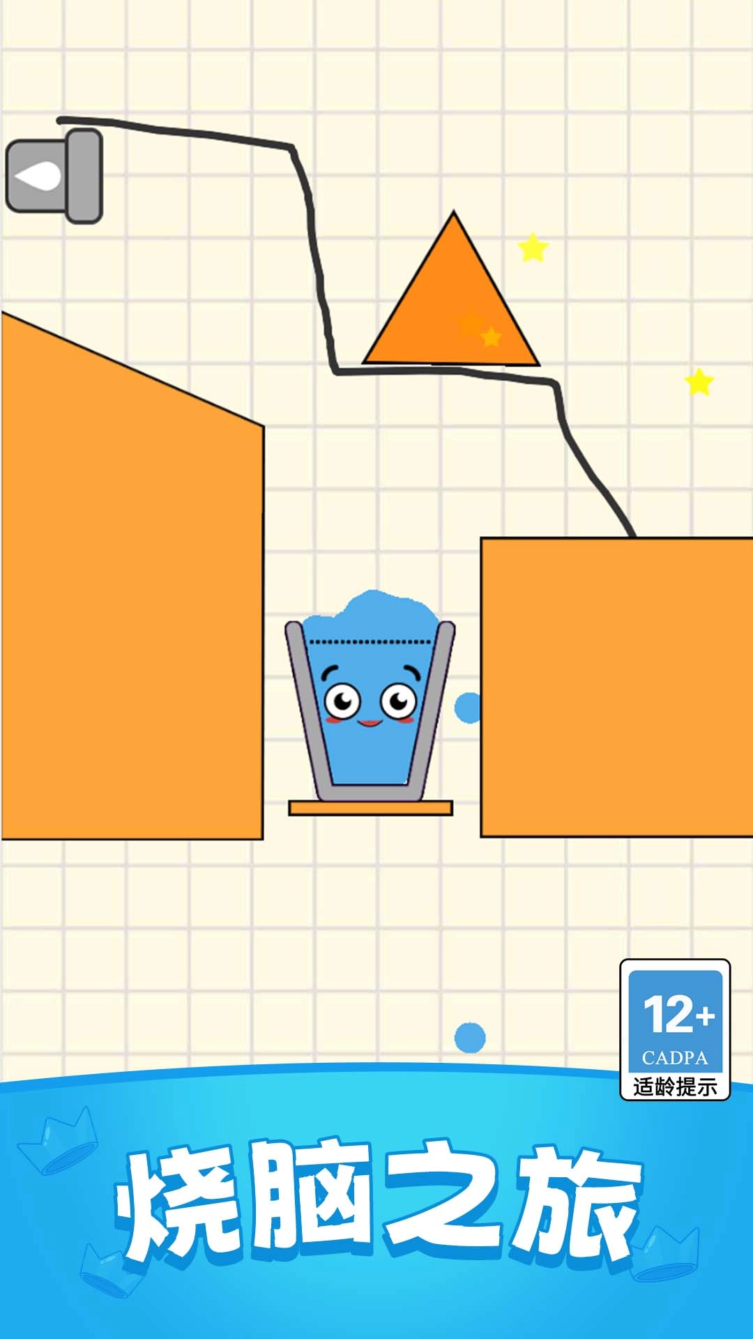 划线挡漏杯最新版