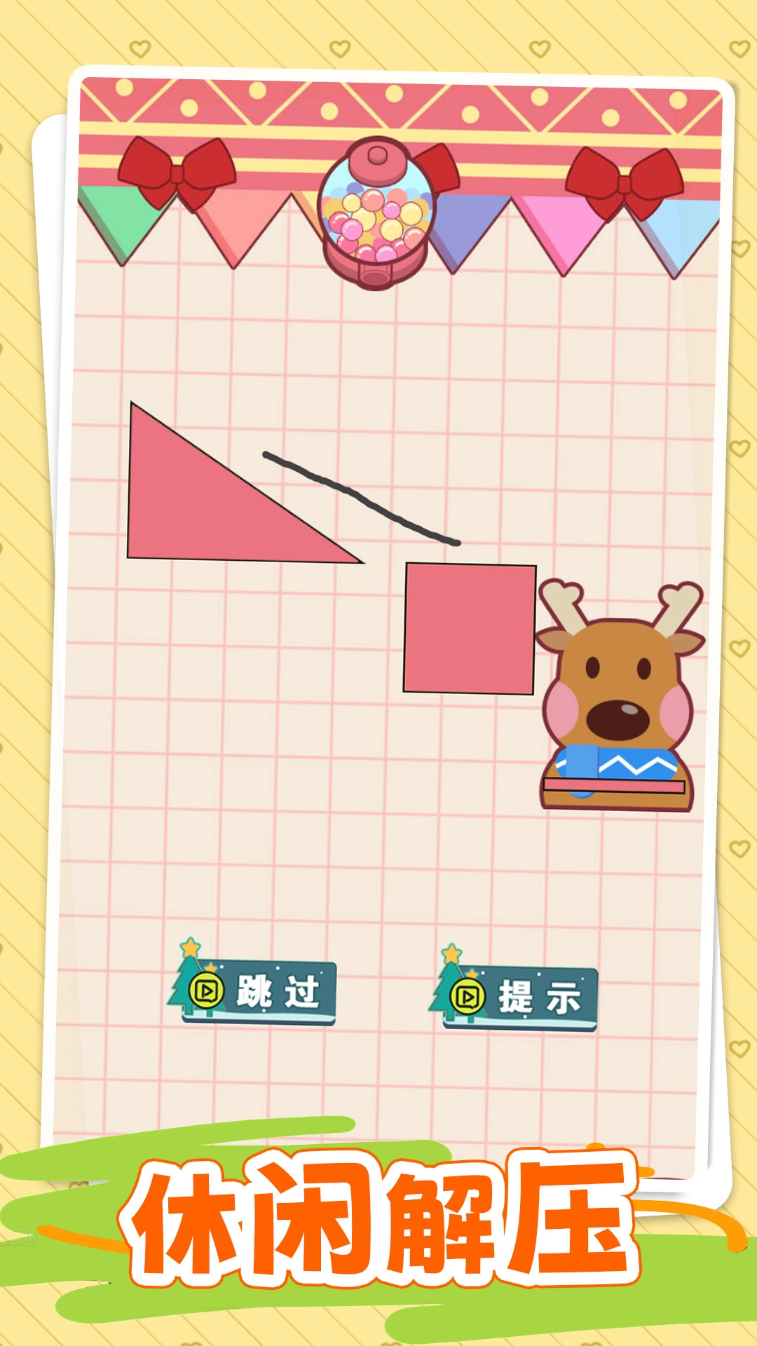 糖人吃满罐正版